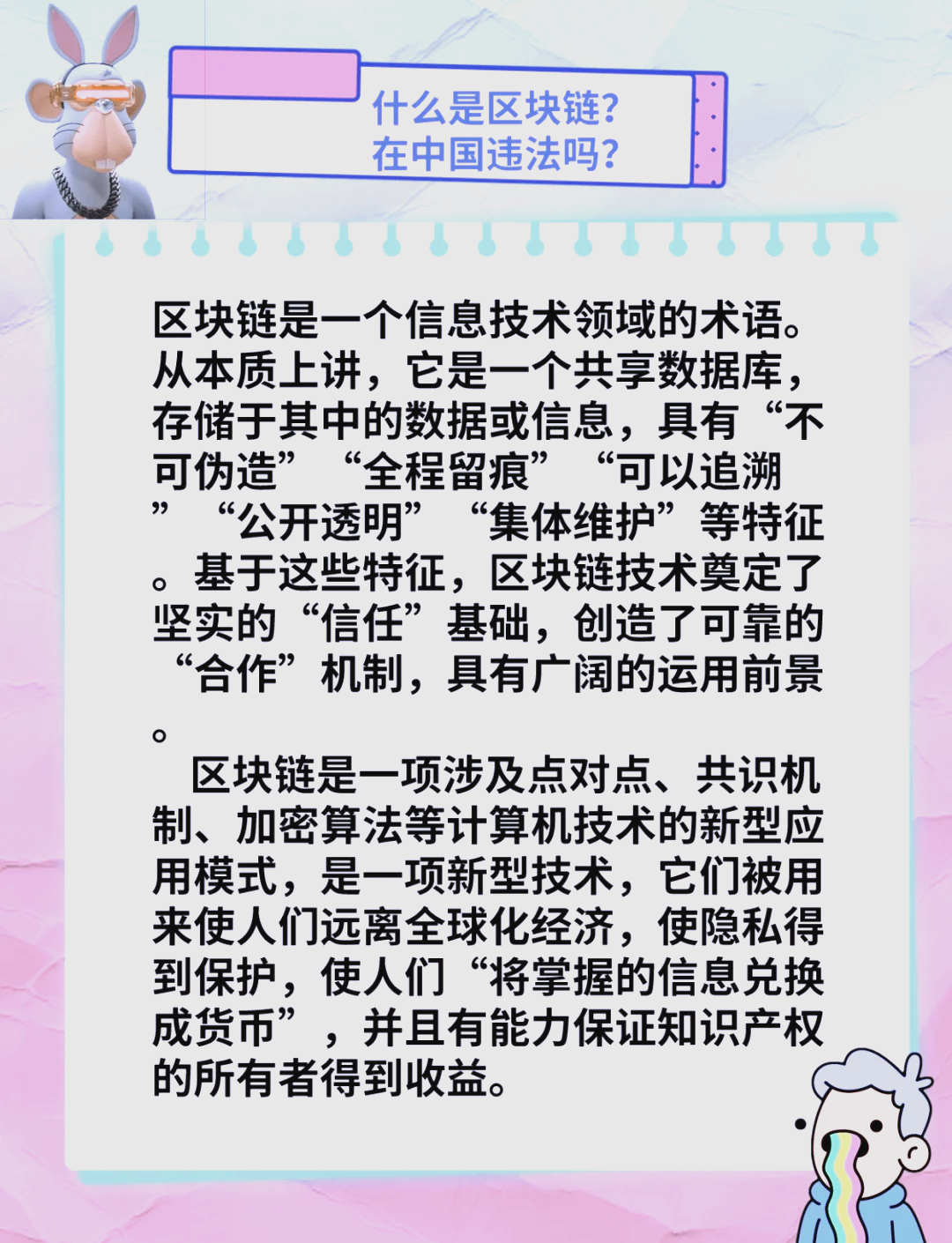 区块链技术绪论(区块链技术绪论总结)